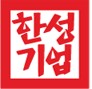 한성